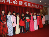 尚衣园年会